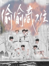 呜呜呜不要塞黄瓜